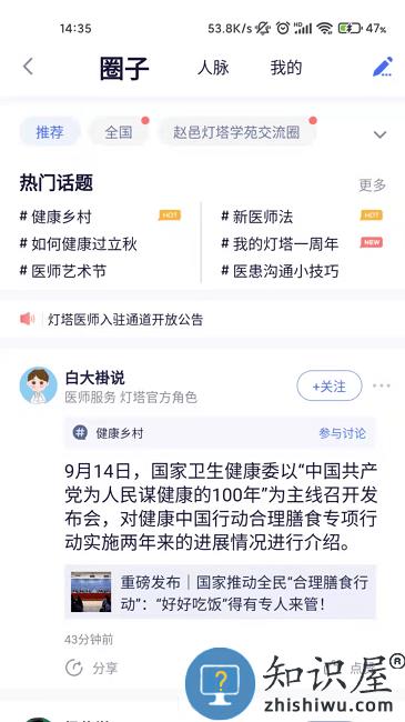 医师服务考培版app下载