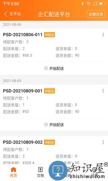 来肯企汇v2手机版 来肯企汇v2app下载