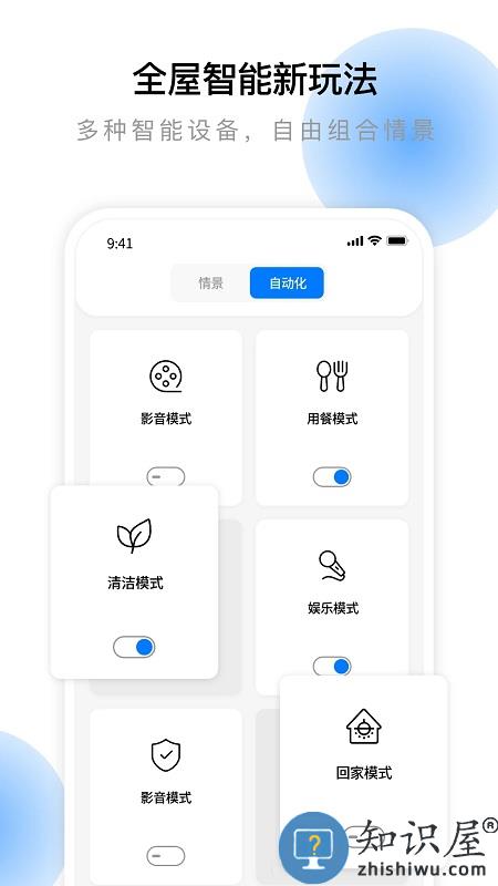 云影智能app下载