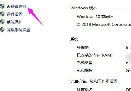 win10只能靠电源键唤醒屏幕怎么修改?win10修改唤醒方式教程