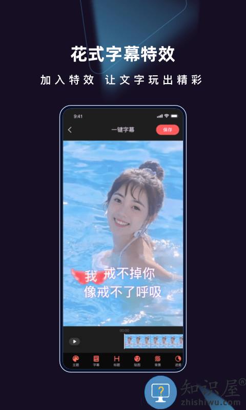 爱字幕2024最新免费版 爱字幕软件下载安装