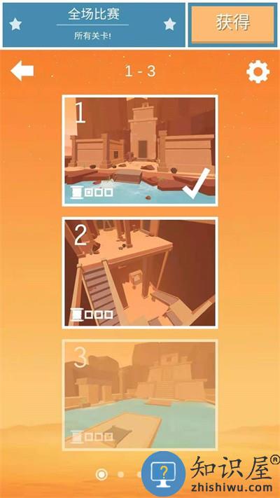 奇屋寻迹游戏下载安装