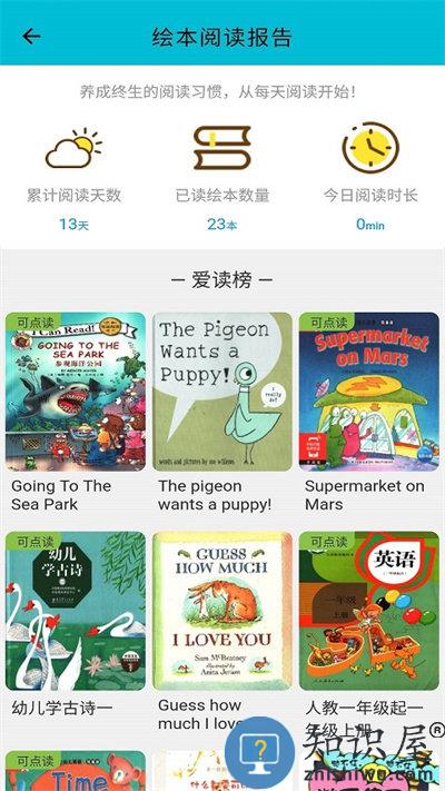 迪诺阅读app下载