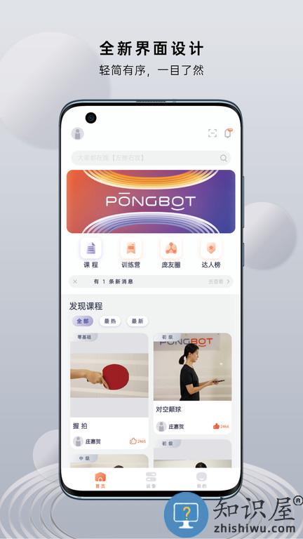 创屹体育软件下载