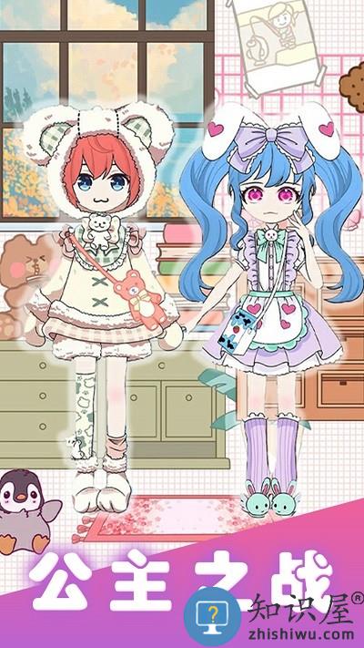 公主之战游戏官方下载安装