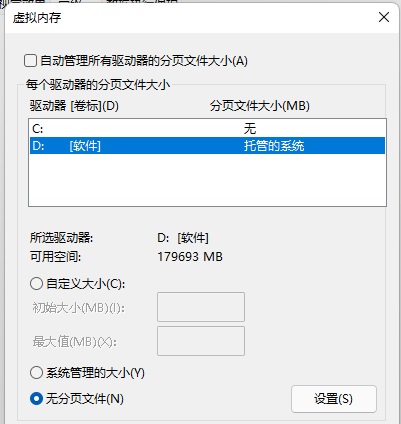 win11不能删除卷怎么解决？win11不能删除卷解决办法