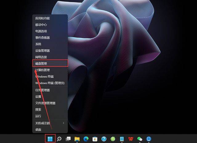 win11磁盘空间怎么设置