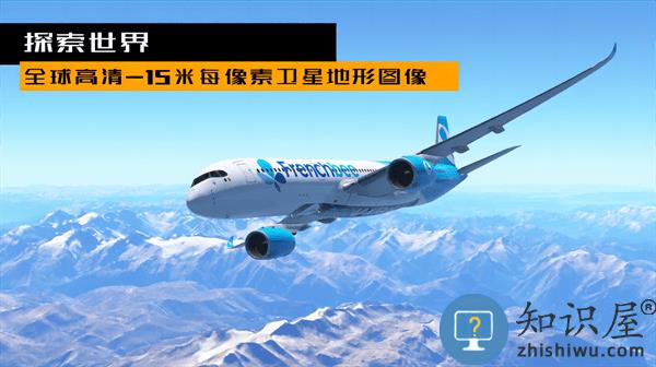 飞机模拟驾驶3d最新版 飞机模拟驾驶3d下载安装手机版