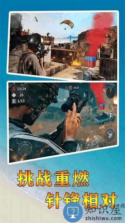 全民反恐射击游戏下载