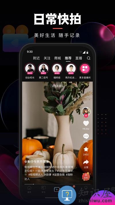 乐创驿站app下载