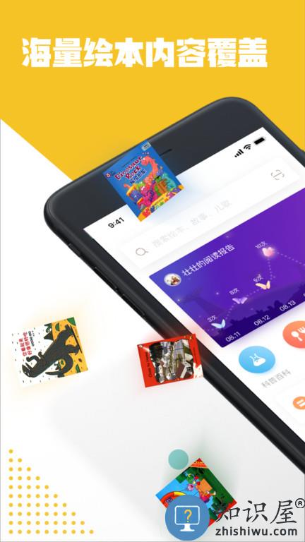 luka亲子阅读客户端下载