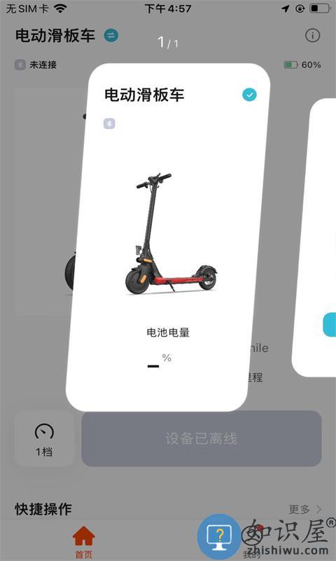 英诺麦尔app下载