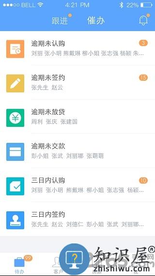 云客移动销售最新版 云客移动销售app下载安装