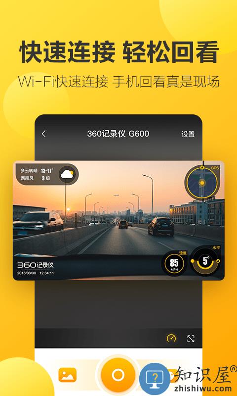 360行车助手车机版下载