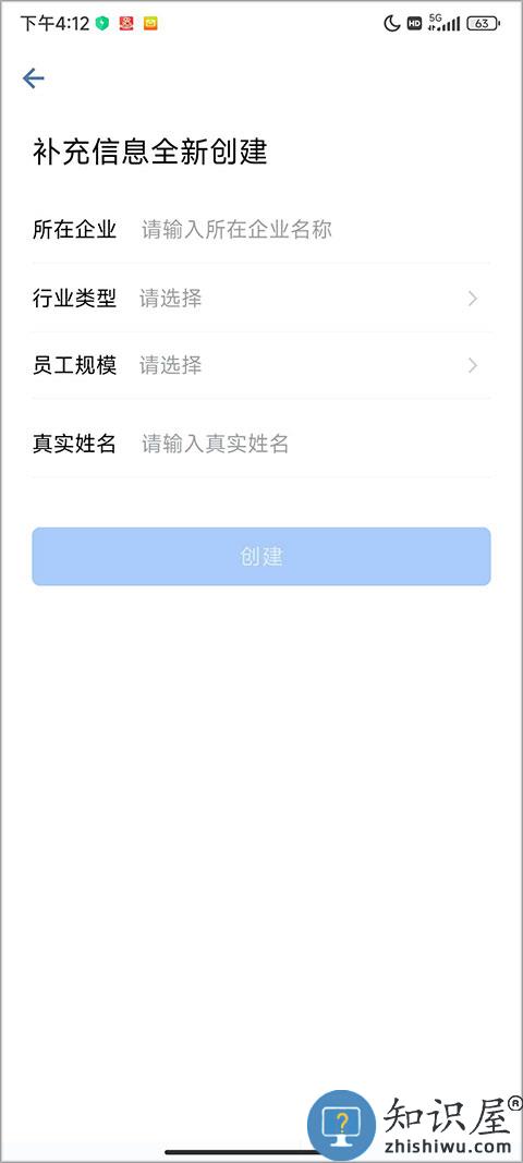 企业微信企业注册方法 企业微信企业注册流程