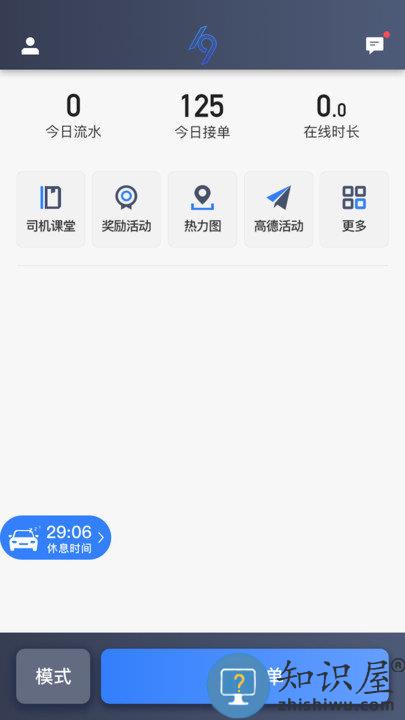 k9用车司机端 k9用车司机版下载