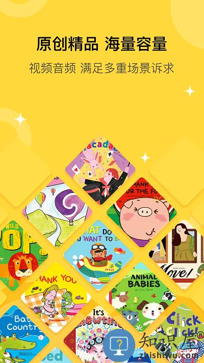 盖世童书官方下载