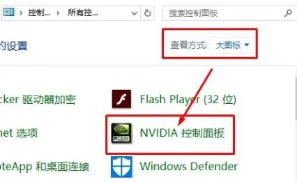 win10怎么设置NVIDIA显卡发挥最高性能？