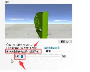 win10怎么设置NVIDIA显卡发挥最高性能？