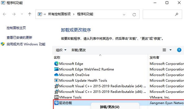 win11系统慢怎么处理?win11系统慢的彻底解决方法