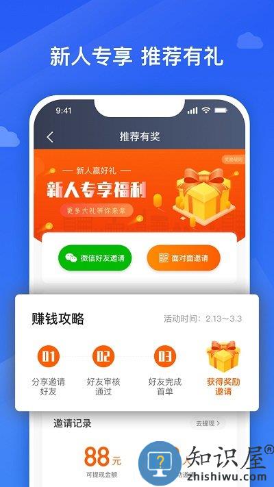 捎点宝车主端 捎点宝车主软件下载