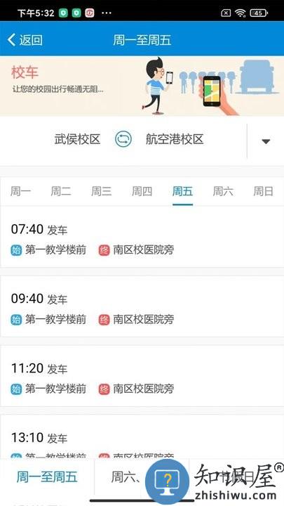 和合民大app官方下载