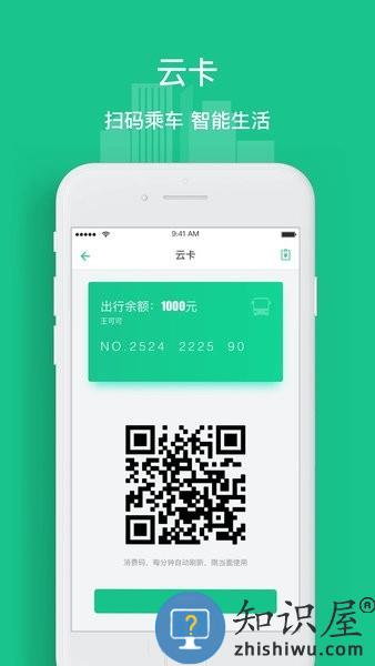 唐山行app下载免费