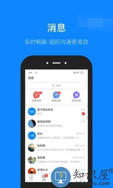 维小保app下载