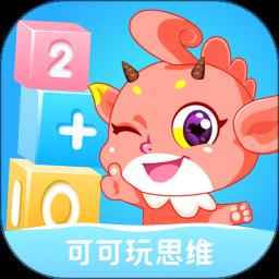 可可玩思维官方版 v3.01.94 安卓版