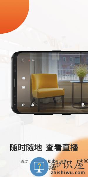 全橙看家官方版 全橙看家app下载