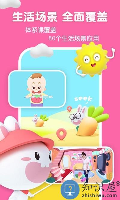 成长兔启蒙app下载