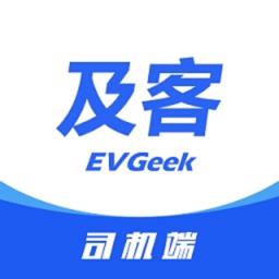 及客司机平台下载v5.90.5.0001 安卓版