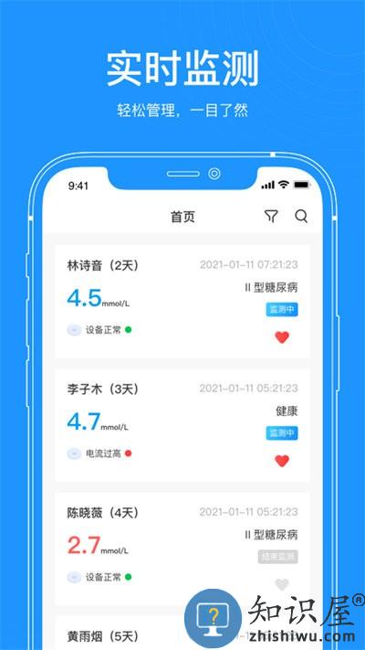 美奇医生端下载