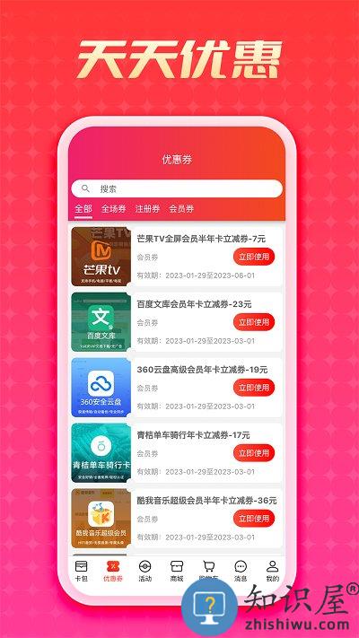 加优数字商城官方版 jiayoustore下载app