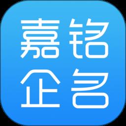 嘉铭公司起名取名app下载v1.5.9 安卓版