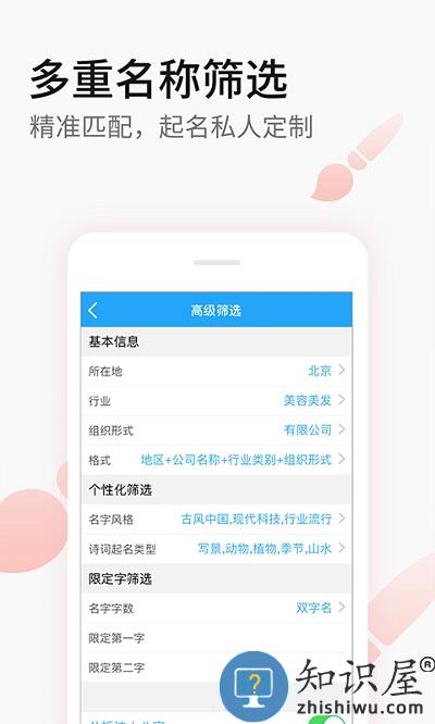 嘉铭公司起名取名最新版下载