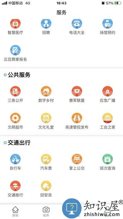 爱安吉app下载安装
