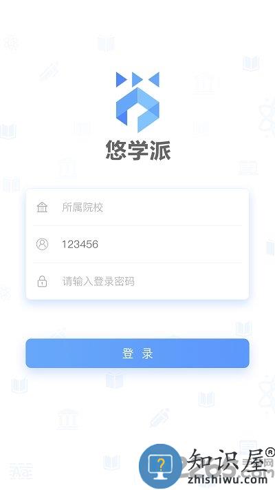 悠学派app下载官方