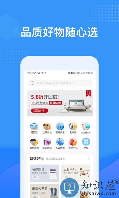 龙湖u享家官方版下载