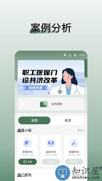 医学迹软件