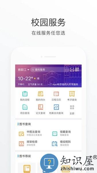 福star app下载