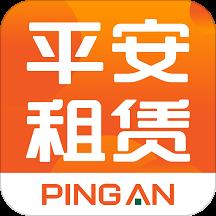 平安租赁官方版下载v5.4.0 安卓版