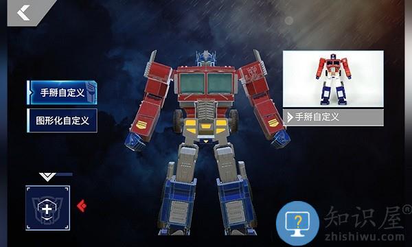 乐森擎天柱机器人app下载