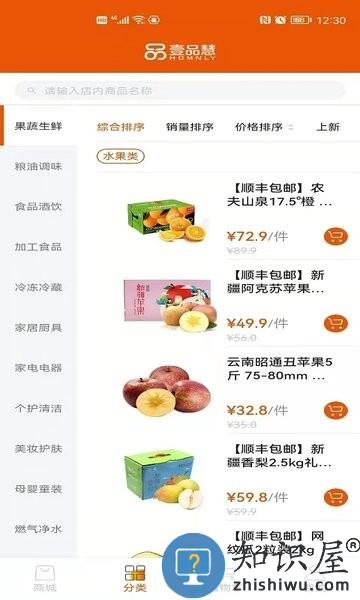 壹品慧app下载