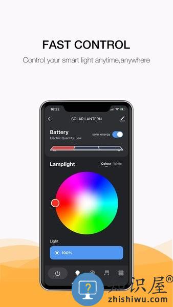 高灯智能庭院软件