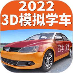 驾考家园2024新版本下载v6.74 安卓版