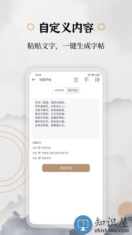 钢笔书法app下载