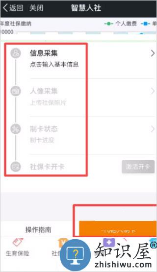我的南京社保卡激活流程