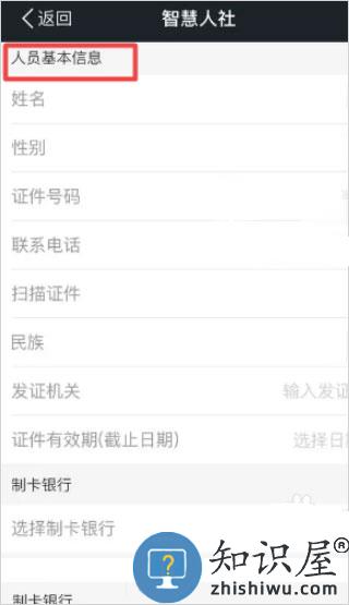 我的南京社保卡激活流程