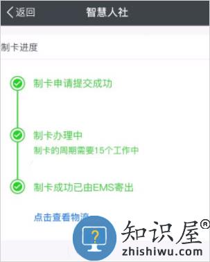 我的南京社保卡激活流程